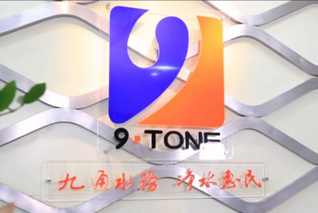 污水处理设备厂家.png