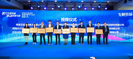 实力见证 | 九通水务被授予“香洲区专精特新中小企业”称号