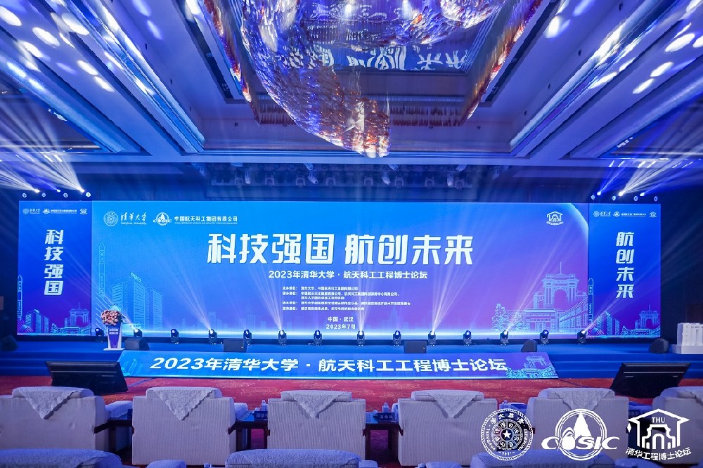 2023年清华大学工博论坛，王希勤校长亲临九通水务创新成果展